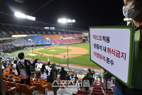 가을야구에 1만명 이상 관중 입장 가능…문체부 11월 중 50% 확대 추진