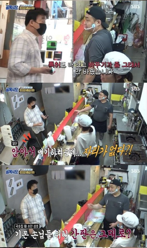 '골목식당' 백종원, 주먹밥집 태도에 분노…"장사 이렇게하면 큰일난다"
