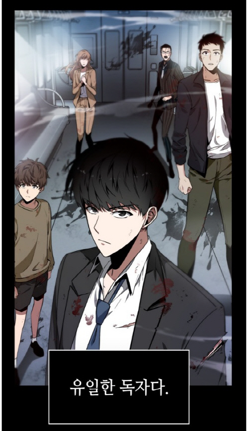 [네이버웹툰_이미지] 웹툰 \'전지적 독자 시점\'