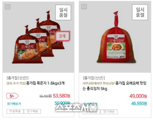 김장철 앞두고 치솟던 배추·무 가격 주춤