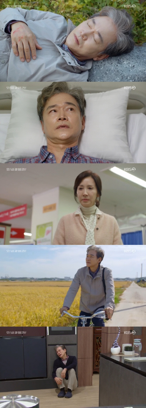 '오! 삼광빌라!' 전인화와 재회한 정보석의 기억 상실 [SS리뷰]