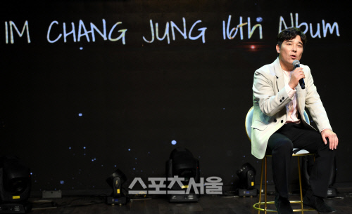 [포토] 임창정, 정규앨범 16집으로 1년만에 컴백