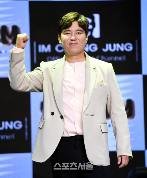 '컴백' 임창정 "코로나19로 행사 없어, 많이 힘들었다"