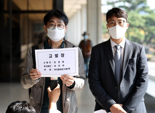 '옵티머스펀드 연루' 이진아 전 청와대 행정관, 검찰 피고발… 뇌물죄 등 혐의