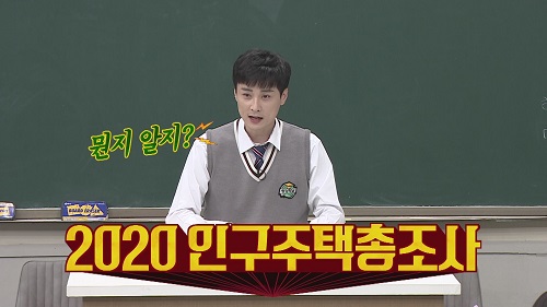 ‘아는형님’ 민경훈, 인구주택총조사에 미화부장이 빠질 수 없지!