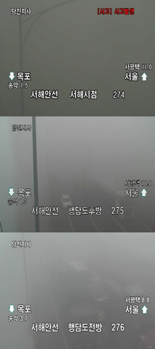 서해안고속도로 목포 방향 다중 추돌 사고 발생 '14명 경상'