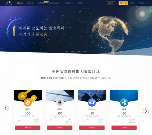 싱가포르 기반 가상자산 거래소 비트야드, 한국어 지원