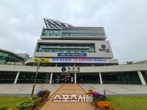 광주시 서구청 간부공무원 뇌물조건 건축사용승인허가 징역형 확정