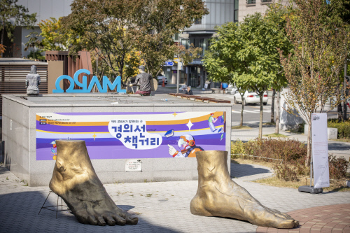 경의선책거리 야외조각 전시