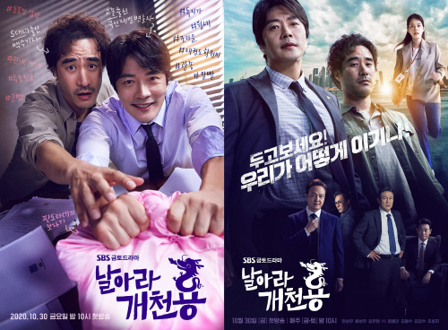 재심사건 다룬 '날아라 개천용' 박상규 작가가 강조한 관전 포인트는?