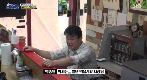 '골목식당' 백종원, 하와이언 주먹밥집 시식 거부…"주방 너무 엉망"