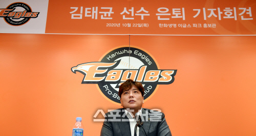 [포토] 김태균 \'20년간의 선수생활 접고 은퇴\'