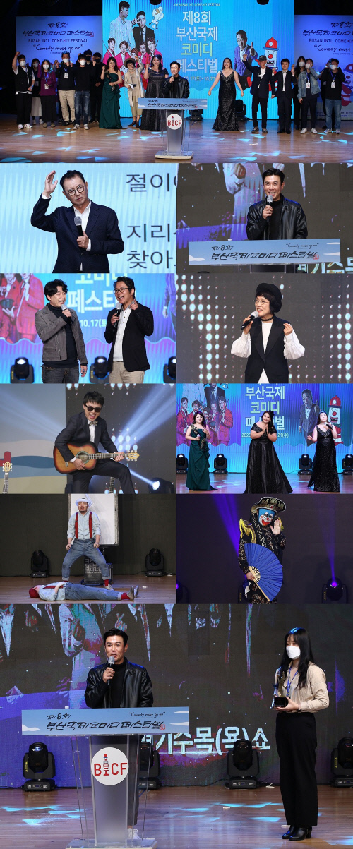 '부코페', 5일간의 웃음 대장정 성료…김준호 "코로나 시대에 웃음 드려 행복"