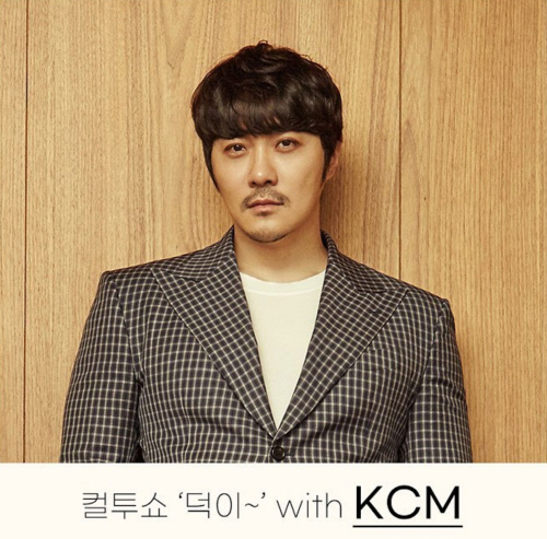 '컬투쇼' KCM "낚시한지 33년…장비는 트럭에 가득"