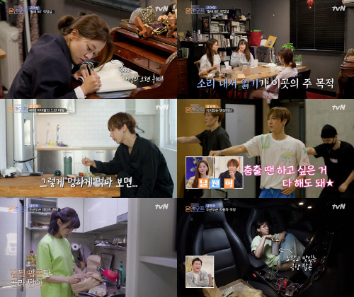 tvN_온앤오프_25회 이미지