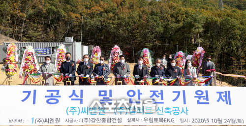 1씨엔원 부지조성 기공식 및 안기원제(2)