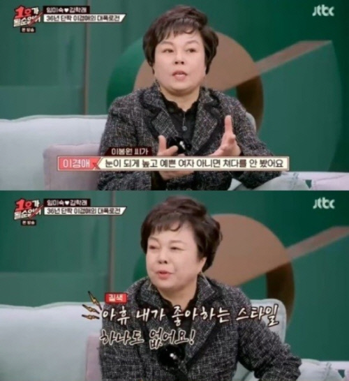 '1호가 될 순 없어' 이경애, 개그맨 남편들 거침없는 디스
