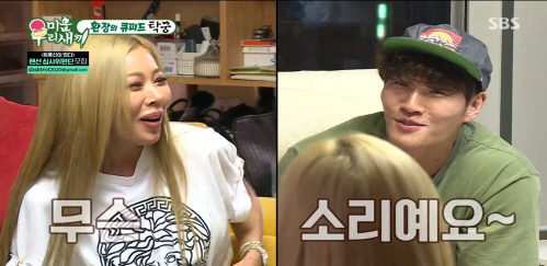 '미우새' 김종국·제시 강제 러브라인 조성?…탁재훈 "남자친구라고 생각해봐라"