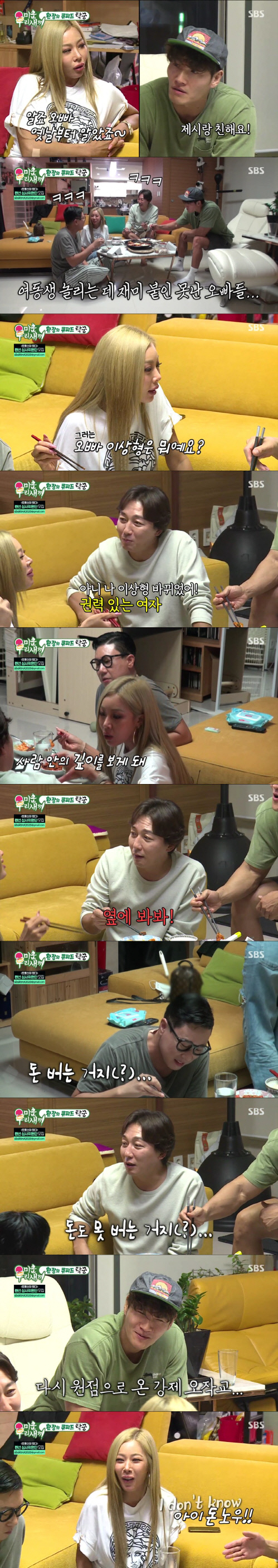 '미우새' 제시♥김종국 큐피드 탁궁의 강제 오작교 '폭소'…36주 연속 일요 예능 1위