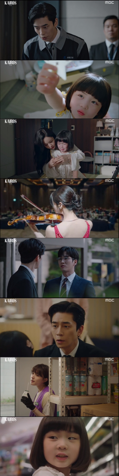 첫방 '카이로스' 신성록, 딸과 아내 잃고 인생 나락…과거의 여자 이세영과 만났다[SS리뷰]