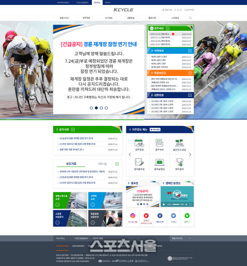 경륜경정 홈페이지 고객 요구에 맞춰 전면 개편