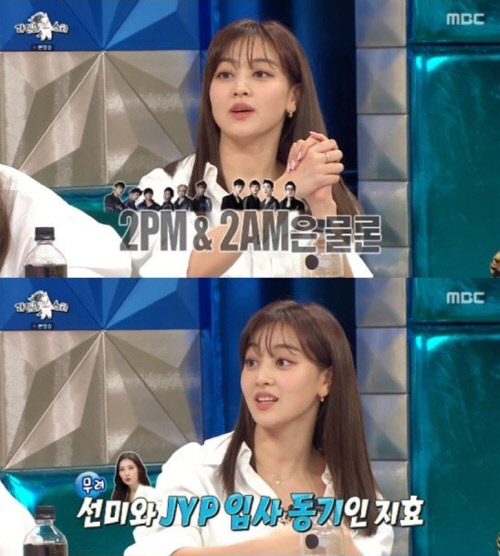 '라디오스타' 지효 "9살에 JYP 연습생 시작…선미와 입사동기"