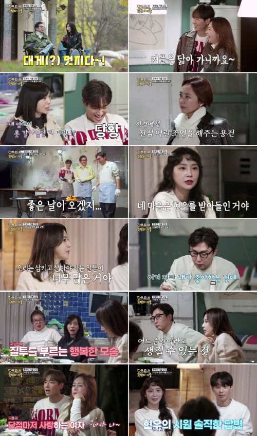 '우다사3' 현우♥지주연, 탁재훈 '사귀지?' 물음에 "지켜봐달라"
