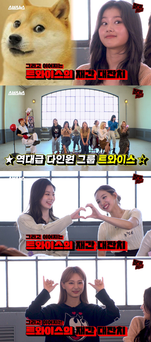 '문명특급' 트와이스 사나, '시바견 짤' 완벽 싱크로율 자랑