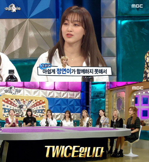 '라스' 트와이스 "정연 돌아오면 완전체로 다시 출연하고파"