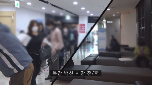 '궁금한 이야기 Y' 공포의 ‘독감 백신 사망 사태’ 실체가 무엇일까?