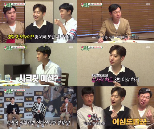 '도굴' 이제훈X조우진X임원희 SBS '미운 우리 새끼' 출격