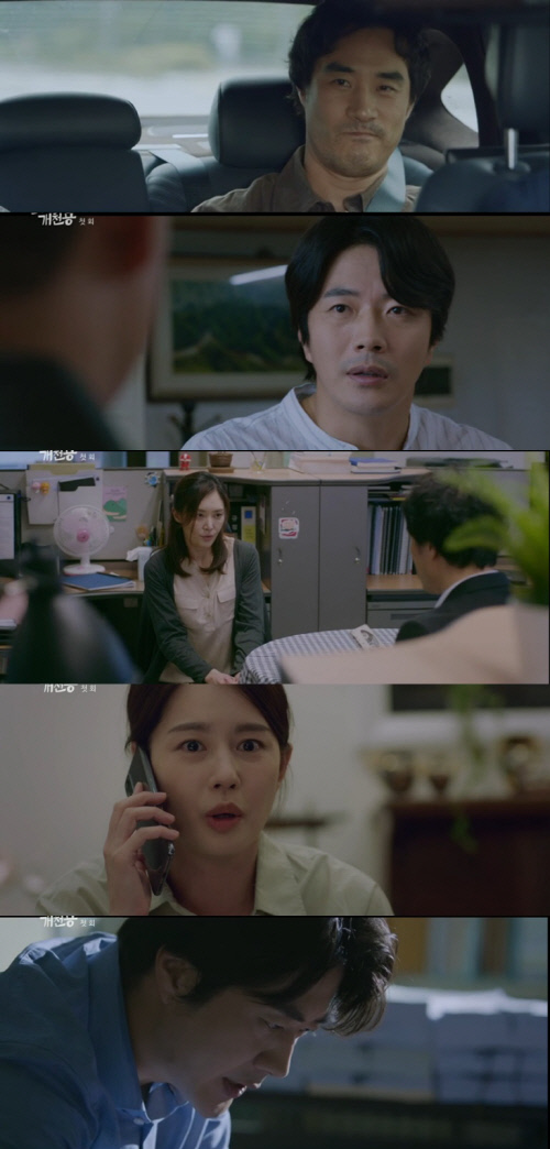 날아라 개천용 2