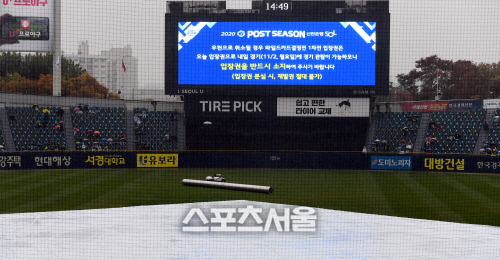 [포토] 비내리는 잠실야구장, 경기는 지연중...