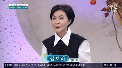 '아침마당' 금보라 "과거 동거+임신 오보 낸 기자, 명예훼손죄로 고소"