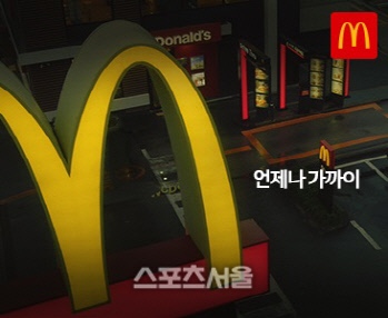 검찰, 햄버거병 의혹 관련 맥도날드 압수수색