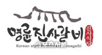 [단독] '착한 프랜차이즈'라던 명륜진사갈비, 수익률 부풀려 공정위 고발 당해