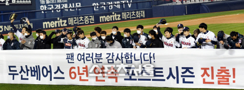 두산 5년 만의 준PO 그래도 '여유만만' "경험 무시 못해요"[SS 포커스]