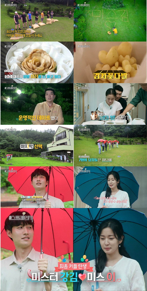 스트레인저4회_종합