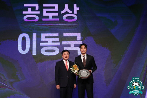 현역 마지막 시상식에서도 '멀티 수상'…이동국, 끝까지 빛난 별[현장메모]