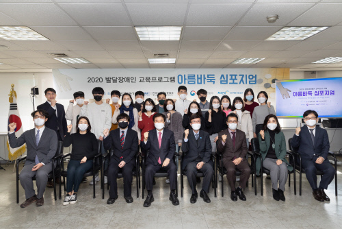 아름바둑 심포지엄