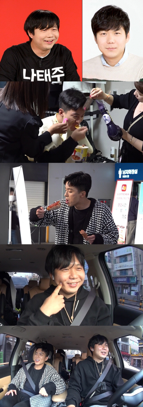 '전참시' 매니저 "나태주 하루 8끼 흡입…나 혼자 10kg 쪘다"