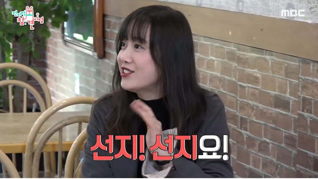 3년만에 예능 구혜선 "'꽃남' 찍다 뇌진탕, 남자친구와 결별, 힘든 기억 뿐" (전참시)