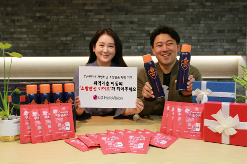 LG헬로비전, 소방의 날 맞아 안전 히어로 프로젝트 진행