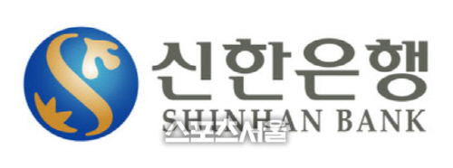 신한은행, 수입화물선취보증서 비대면 발급한다…수수료 50% 감면까지