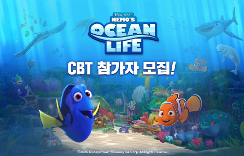 [선데이토즈] 니모의 오션라이프_CBT참가자 모집