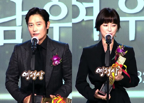 [40회 영평상]'남산의 부장들' 작품상, 이병헌X정유미 남녀주연상[종합]