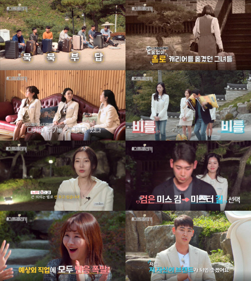 [디스커버리 채널 코리아X엔큐큐 사진자료] 스트레인저 5회