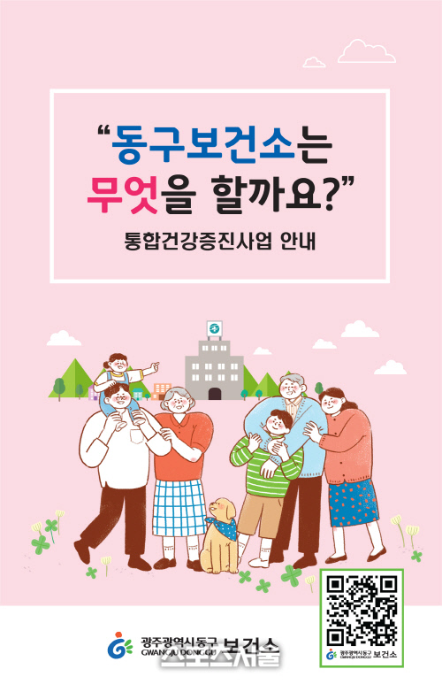 광주시 동구 사진