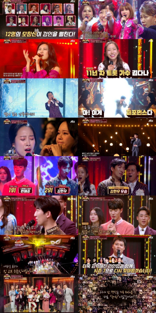 '히든싱어6' 비 편 우승자 김현우, 막판 뒤집기 우승…"시즌7으로 돌아올 것"