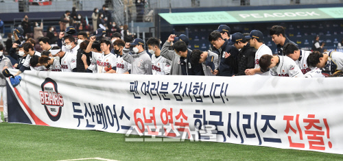 KBO, 한국시리즈 입장권 예매 시작